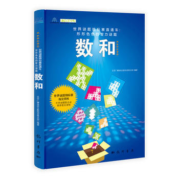 正版书籍 数和 pdf epub mobi 电子书 下载