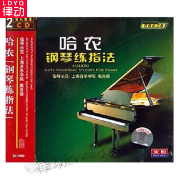 对照练习版哈农钢琴练指法配套2CD视频讲解教学基础教程入门教材 pdf epub mobi 电子书 下载