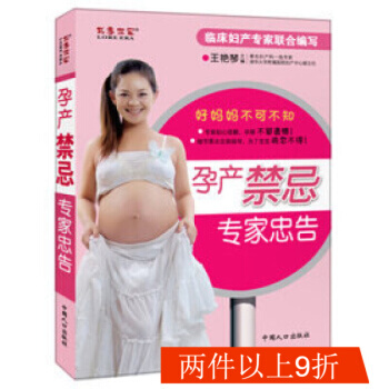 手把手教你做孕期营养餐 怀孕怎么吃 孕妇儿童饮食食谱营养全书 孕期书籍大全怀孕知识 孕产禁忌注意 pdf epub mobi 电子书 下载