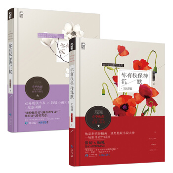 你有權保持沉默1+2全兩冊 情懸疑推理言情情感現代都市青春文學小說
