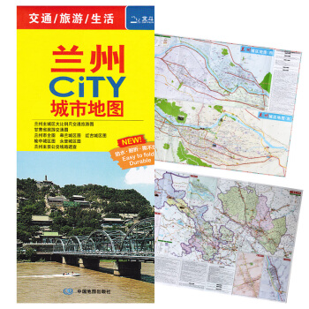 现货 2018年全新版甘肃兰州市旅游交通地图 防水耐折便携版兰州主要公交线路速查图 城市生 pdf epub mobi 下载