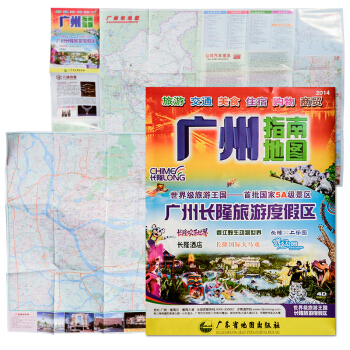 广州指南地图 折叠图 全新正版 旅游·交通·美食·住宿·购物·商贸·地图 广东省广州市旅游