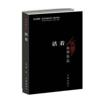 活著 pdf epub mobi 下载
