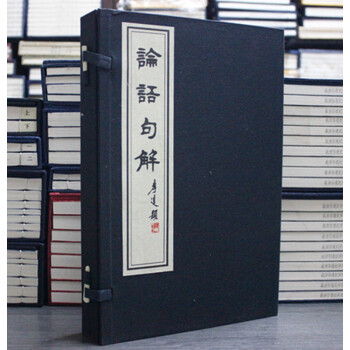 论语句解 宣纸线装简体竖排2册论语摘句别解论语译注全解通译国学经典新解孔子儒家经典著作 pdf epub mobi 电子书 下载