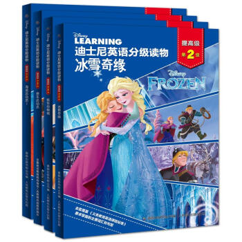 迪士尼英语分级读物·提高级·第2级（4册） pdf epub mobi 下载