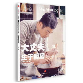 新書正版食帖07大丈夫生於廚房 男神硃亞文自下廚教你做菜 40道色味俱全男人私房食譜揭開男 pdf epub mobi 下载