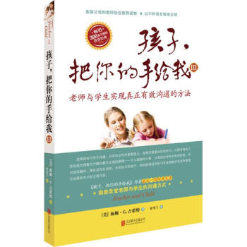 孩子,把你的手给我