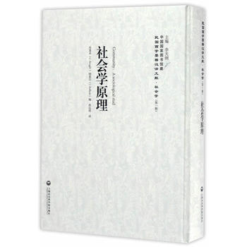 社会学原理 9787552018486 pdf epub mobi 下载