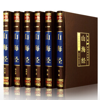 山海经正版全集无删 图解山海经原版版精装书青少年版 儿童学生白话文版上古山海经校注 山海经