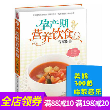 F2怀孕书籍 孕产期营养饮食 专家全程指导 孕期饮食指导孕妇书籍妈妈看的书孕妇食谱 孕妈妈 pdf epub mobi 电子书 下载