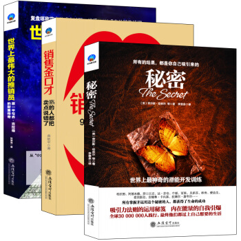 F4套装书籍世界上伟大的推销员三部曲激励业务员从到卓越秘密销售金口才适合保险餐饮电话微 pdf epub mobi 下载