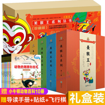 美猴王系列丛书全32册珍藏版 大闹天宫孙悟空西游记儿童版连环画绘本书籍 pdf epub mobi 电子书 下载