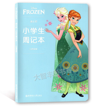 迪士尼 小学生周记本（冰雪奇缘）华东理工大学出版社 pdf epub mobi 下载