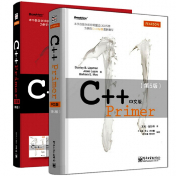 C++Primer中文版(第5版)+C++ Primer pdf epub mobi 下载