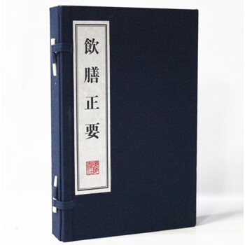 饮膳正要 宣纸线装图文版 1函2册 广陵书社 飲食衛生與營養學專著 諸家草 名醫方論 pdf epub mobi 电子书 下载