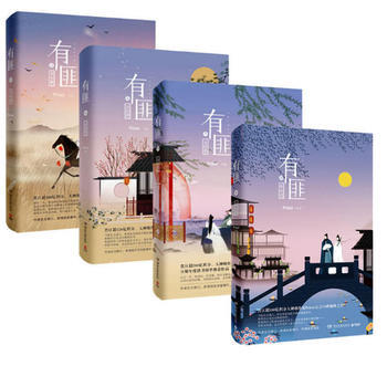有匪全4册 Priest有匪壹少年游有匪1234离恨楼 古代言情 情感小说 古言小说 pdf epub mobi 电子书 下载