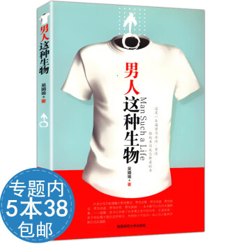 【活動內538】男人這種生物//男女兩性婚戀生活書籍秒懂男人錯女人錯我還沒有男朋友讀懂男人 pdf epub mobi 下载