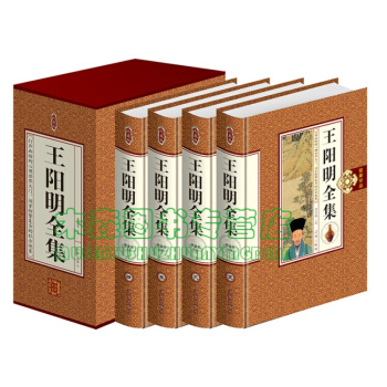 王陽明全集 （精裝）珍藏版16開4冊 王陽明傳習錄 王明陽正傳心學 全集全譯本 王明陽書書，圖書 pdf epub mobi 下载