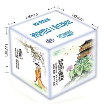 中國繪唐詩三百首（60冊）完整版全彩圖古典詩詞圖畫書兒童連環畫 pdf epub mobi 下载
