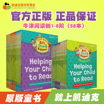 #凱迪剋 牛津閱讀樹1-3階+4-6階 英文原版繪本 牛津樹英文繪本 Oxford R