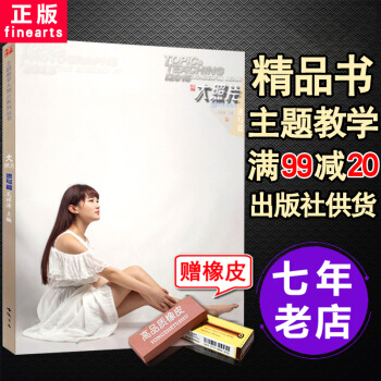 正版主題教學大照片速寫篇經典全集速寫大全站坐蹲三姿動態場景組閤臨摹局部範 pdf epub mobi 電子書 下載