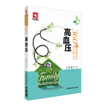 高血压自疗治疗高血压药高血压测量仪家用高血压茶测量仪器治疗仪药品食谱保健品测量仪保健品食品 pdf epub mobi 电子书 下载