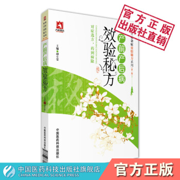 小産調理小産後補品月子餐營養品小産後調理修宮補品月子餐月子病産後風關節痛調理泡澡月子病顆粒 pdf epub mobi 下载