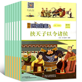 漫画历史故事杂志6本打包2018年1/2/3/4/5/6月打包中国少年儿童读物幽默趣味版丛书过期刊 pdf epub mobi 下载