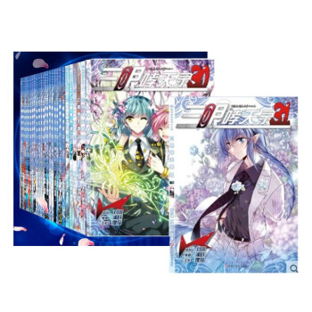 正版現貨三眼哮天錄1-31冊共31本狸貓著颯漫畫全套全集暢銷連載少兒童中小學生動漫課外書穿越西元同類 pdf epub mobi 電子書 下載