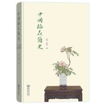 正版 中国插花简史 孙可 商务印书馆 9787100154314 pdf epub mobi 电子书 下载
