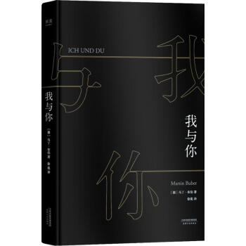 我與你 pdf epub mobi 下载