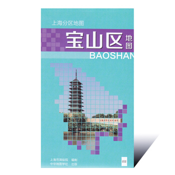 寶山區地圖2018新版 上海市16分區地圖 交通信息旅遊地圖 摺疊攜帶方便 中華地圖學社直