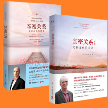 正版现货 男人来自火星，女人来自金星：修炼亲密关系的方法+亲密关系【续篇】无拘无束的关系 pdf epub mobi 下载