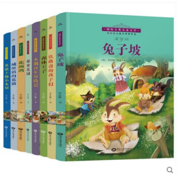 國際大奬兒童文學 新課標課外閱讀書籍【兔子坡/森林王子/鐵路邊的孩子們/木偶百年曆險記/秘密花園] 國際大奬8本套裝 pdf epub mobi 電子書 下載