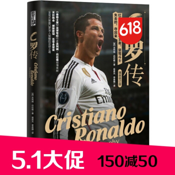 体坛之星 人物传记 C罗传 pdf epub mobi 下载