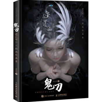 鬼刀 WLOP個人插畫作品集 鬼刀插畫教程書籍 《鬼刀》同名作品集 CG插畫技法大全正版 pdf epub mobi 下载