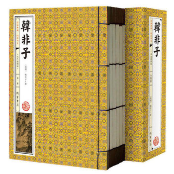 韓非子 注釋譯文 文白對照 雙色插圖版 綫裝書籍 韓非子譯注 韓非子全書全譯 全1函4冊 pdf epub mobi 電子書 下載