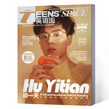 英語街雜誌 初中版2018年4月 pdf epub mobi 下载