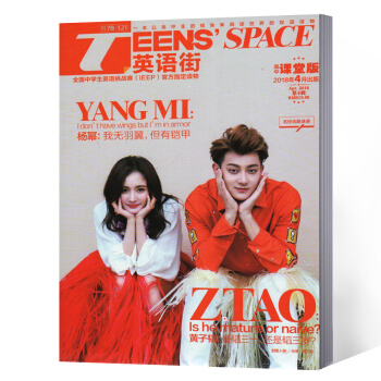 英語街雜誌 課堂版2018年4月 pdf epub mobi 下载
