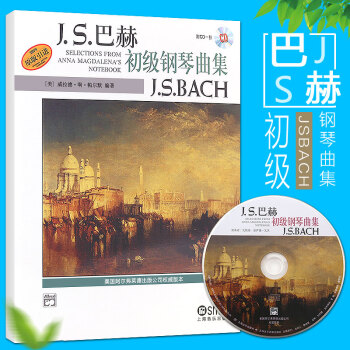 钢琴书正版JS巴赫初级钢琴曲集 附CD 初级钢琴曲集泳叹调前奏曲赞美诗小步舞曲波兰风笛舞曲 pdf epub mobi 下载