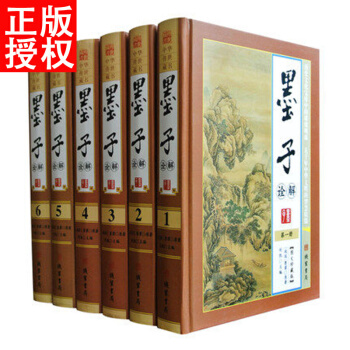 墨子詮解 精裝全6冊 文白對照書籍 注釋譯文解讀 中國哲學國學經典書籍 正版 pdf epub mobi 電子書 下載