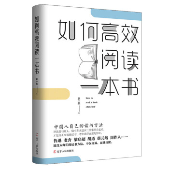 如何高效阅读一本书 实用笔记读书法 一本笔记将书中精华用高效方式整理记录
