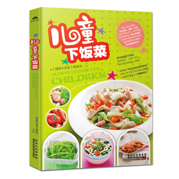 正版儿童下饭菜婴儿辅食辅食制作与营养配餐2-3-6-10岁儿童营养食谱书饮食家常烹饪书籍 pdf epub mobi 电子书 下载