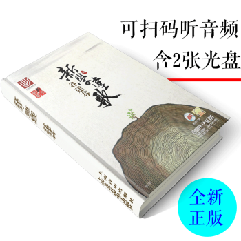 谷建芬新学堂歌 上海音乐出版社直供 CCTV1经典咏流传推荐 小学音乐课堂歌曲50首曲谱鉴赏CD pdf epub mobi 下载