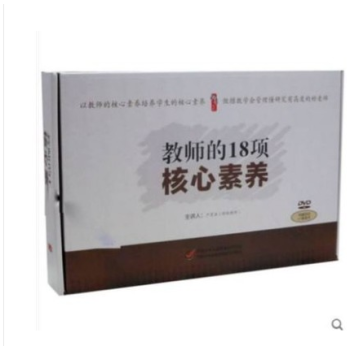 教师的18项核心素养 1卷图书+18碟dvd 严育洪主编 以教师的核心素养培养学生的核心素养 做擅教