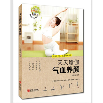 天天瑜伽-气血养颜