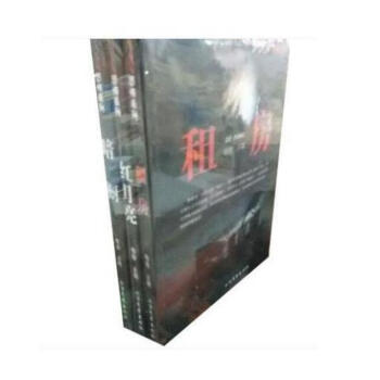 733恐怖系列第二季 红月亮+租房+暗厨 共三册 第二季全三册 pdf epub mobi 电子书 下载