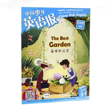 中國少年英語報雜誌2018年4月5-6年級青少年課外閱讀英語雙語學習期刊 pdf epub mobi 下载