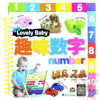 F8Lovely Baby趣味数字 宝宝的圈圈书 圈圈书撕不烂 宝宝蛋图书 早教圈圈书