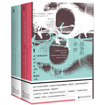 战争的余烬(法兰西殖民帝国的灭亡及美国对越南的干预上下)(精) pdf epub mobi 下载